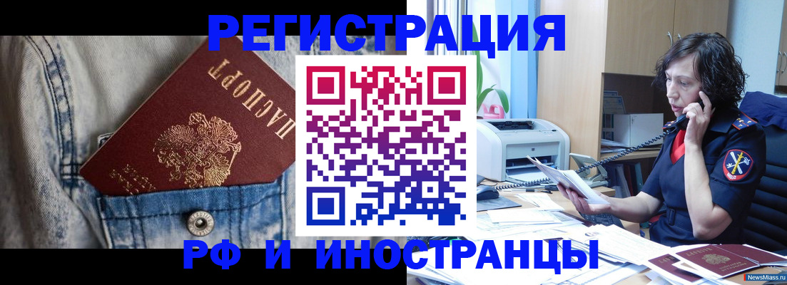 временная регистрация недорого в Харабали