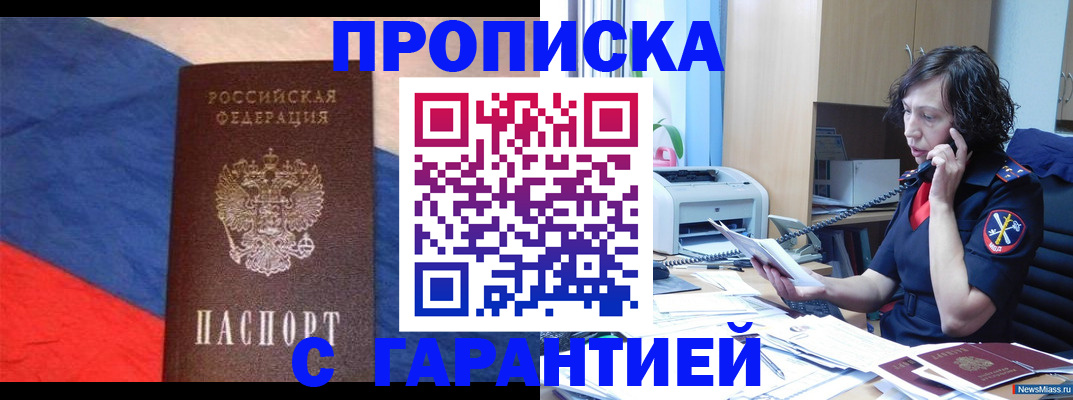 прописка для военкомата в Харабали