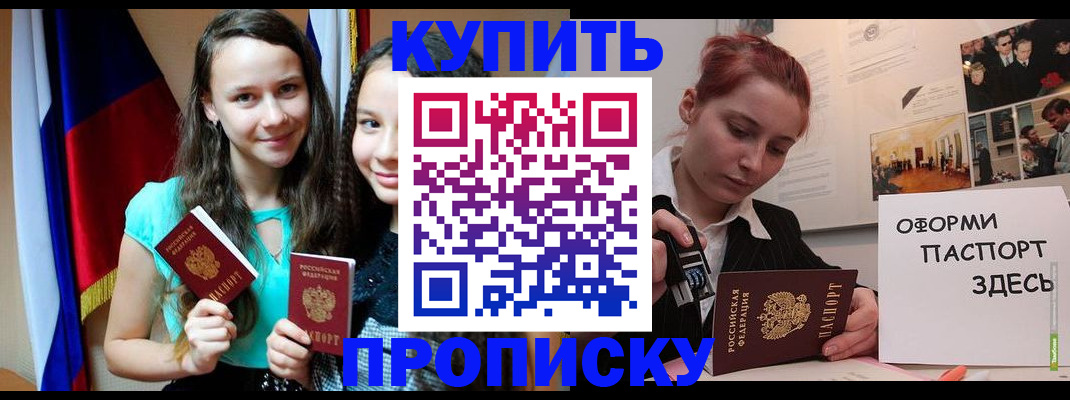 прописка штамп в Харабали