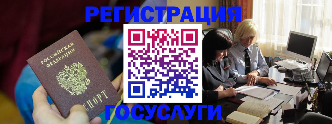 временная регистрация госуслуги в Харабали