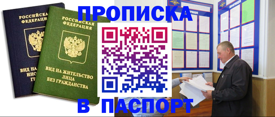 временная регистрация адрес в Харабали