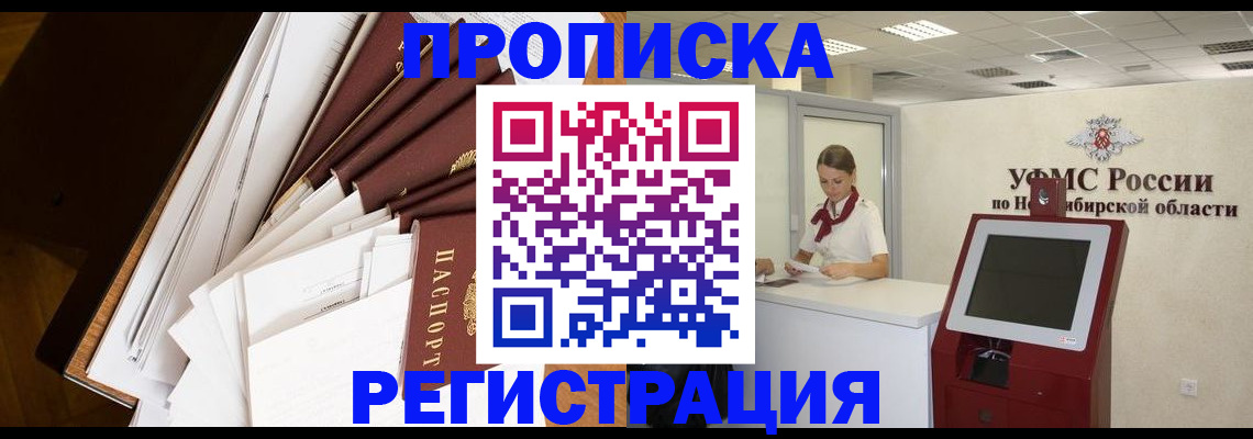 прописка в Харабали