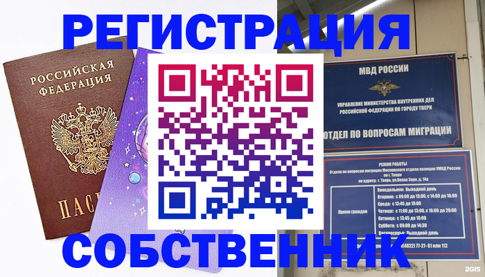 прописка ребенка в Харабали