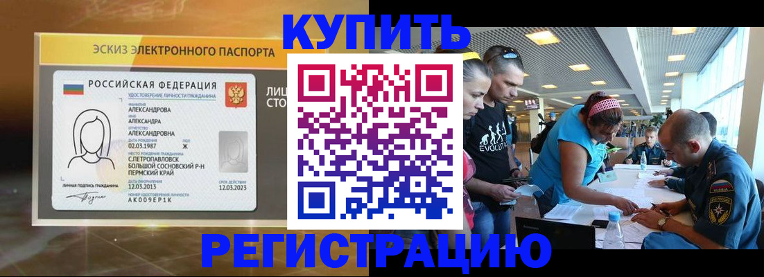 прописка для школы в Харабали
