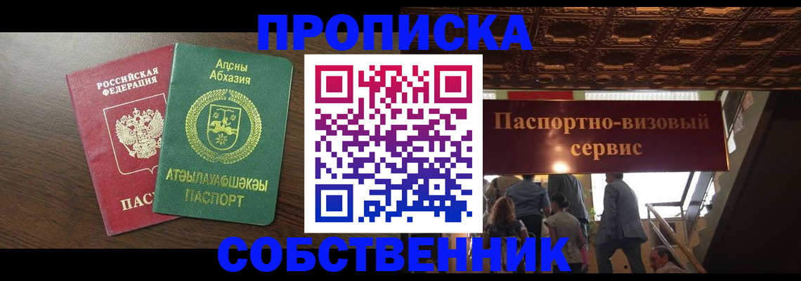 прописка штамп в Харабали