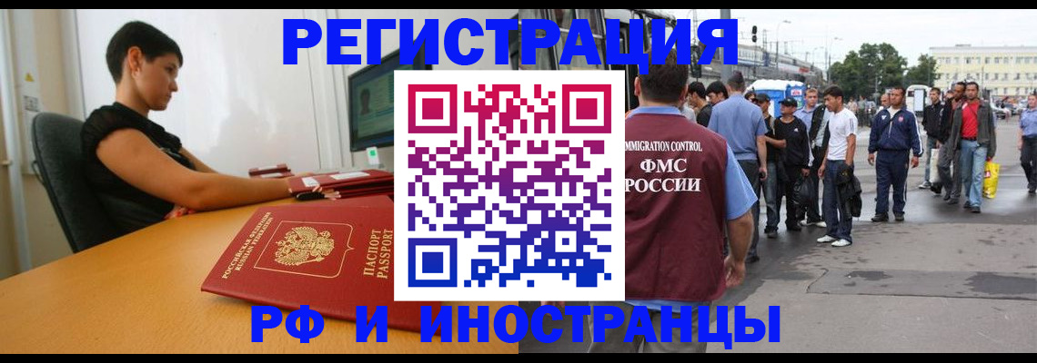 миграционный учет в Харабали